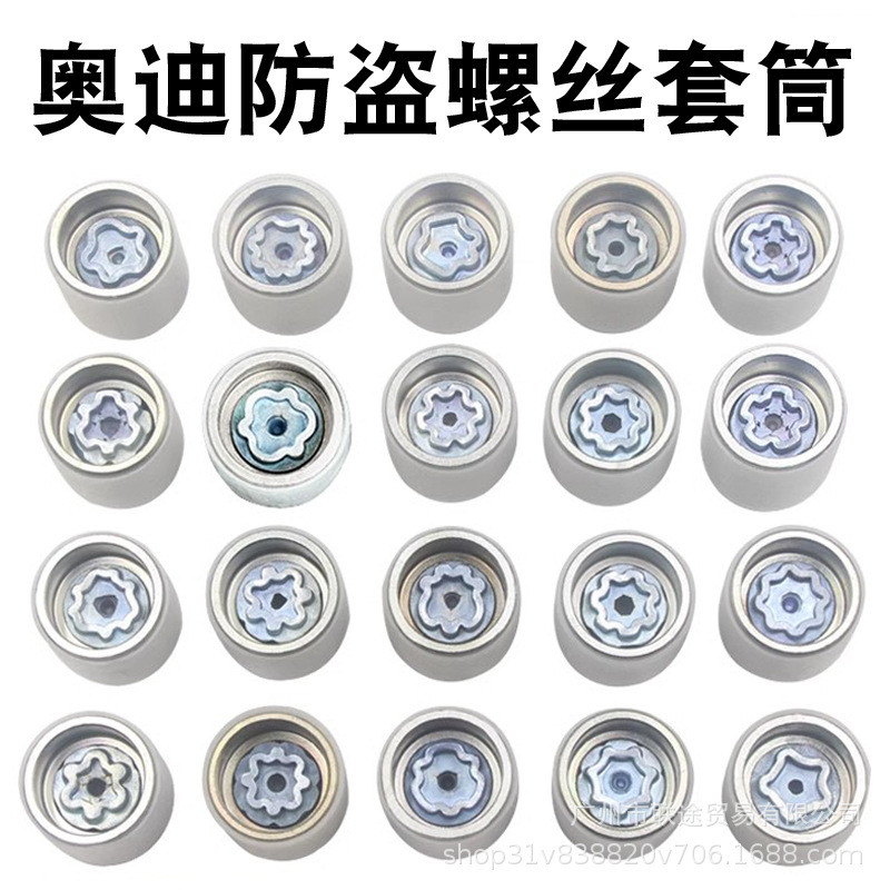 เหมาะสําหรับ Audi ยางสกรูกันขโมย A4L A5 A6L Q2L Q3 Q5 Q7 A8 Key Sleeve Nut SC5E