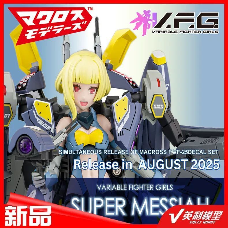 [ลดราคาพร้อมสต็อก] Macross F VF-25S Super Mihil Machine Girl 20116-