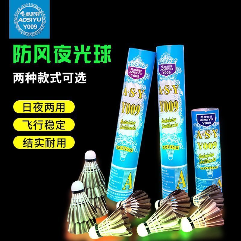 Ausiba Y009 Luminous Badminton Windproof ทนทาน Night Lighting ความบันเทิงการฝึกอบรมกลางแจ้งลูกบอลพิเ