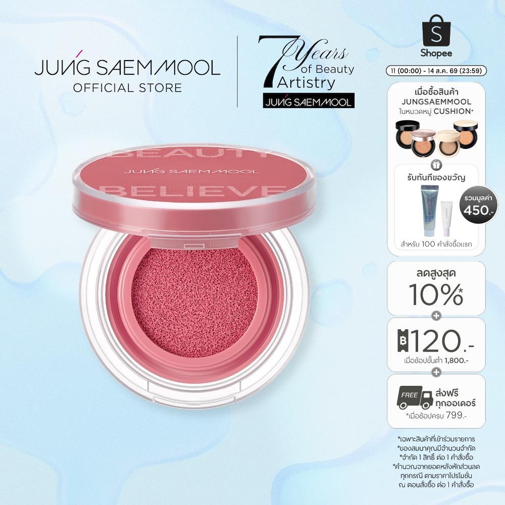 JUNGSAEMMOOL Artist Cushion Blush 4g จองแซมมุล อาร์ติส คุชชั