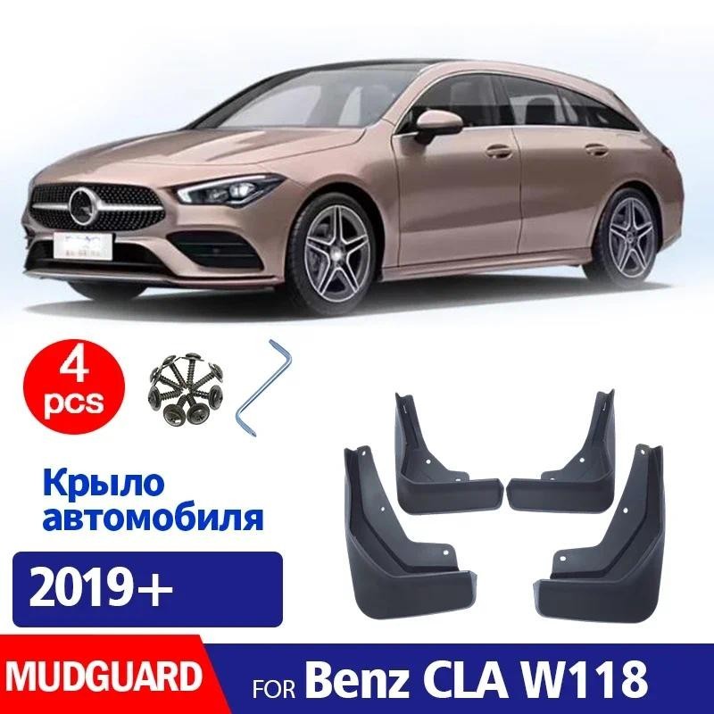 สําหรับ Mercedes Benz CLA W118 C118 2019-2025 Mudguard Fender Mud Flap Guards Splash Mudflaps รถอุปก