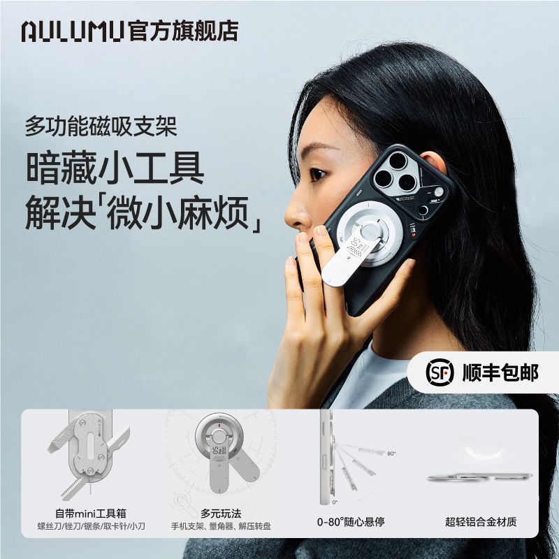 AULUMU AULUMU อลูมิเนียมอัลลอยด์กลับสติกเกอร์วงเล็บแม่เหล็กพับแบบพกพา Multi-Function Bracket เหมาะสํ
