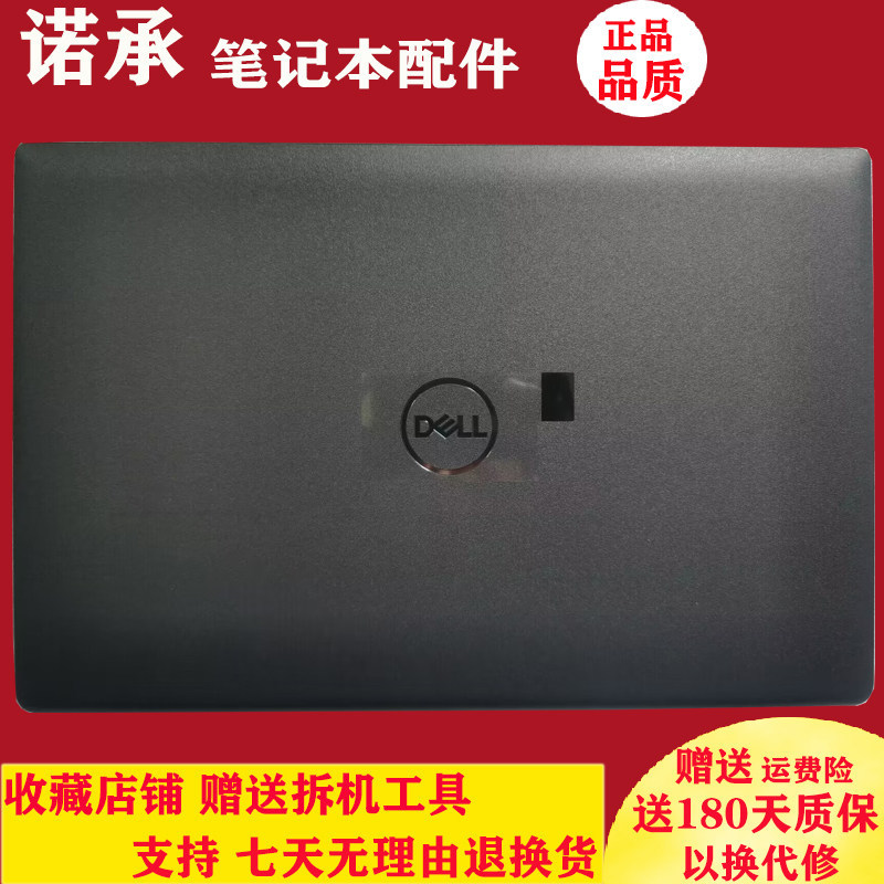Latitude 3520 E3520 A Shell 04Y37V 017XCF B Shell OWXN5F C D Shell
