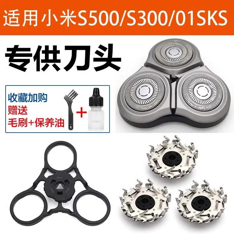 เหมาะสําหรับ MIJIA Xiaomi หัวโกนไฟฟ้าพร้อม S300 S500 500C MJTXD01SKS ชิ้น20260812