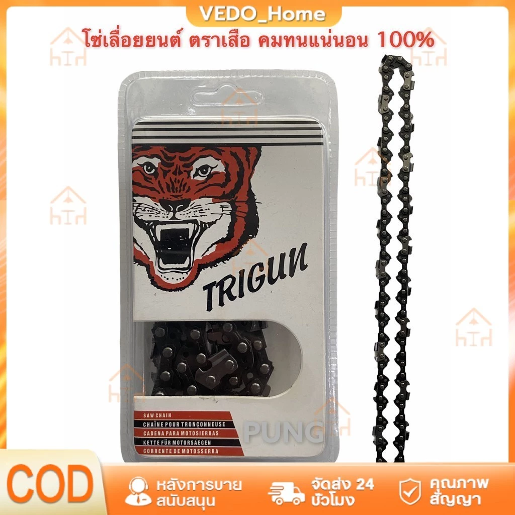 11.5/12นิ้วโซ่เลื่อย บาร์พร้อมโซ่ โซ่เลื่อย ไม่ยืดง่าย สำหรับ เลื่อยยนต์ เลื่อยโซ่ยนต์ เลื่อยไฟฟ้า ทนต่ออุณหภูมิสูง