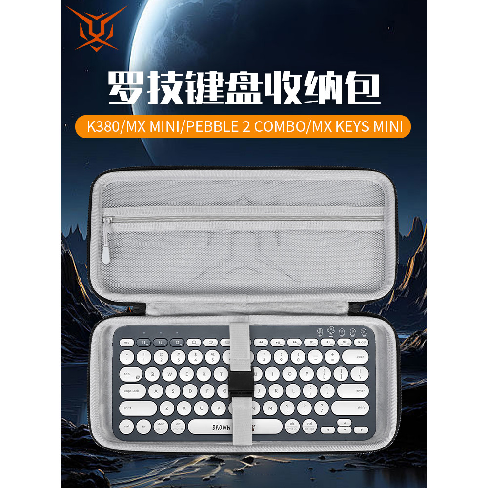 Logitech Logitech Keyboard Storage Bag K380 Keyboard Bag G PRO X 60 Storage Box Shock-resistant PEBB
