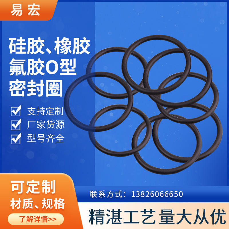 กันน้ํามันทนต่อการสึกหรอแหวนยาง EPDM ทนแรงกด Sanyuan EPDM O-Ring สีดํา O-Ring แหวนยางแหวนยางกันน้ํา
