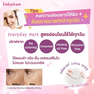 (ซอง 7 แผ่น) LuLuLun O45 Moist Face Mask ลูลูลูน แผ่นมาสก์หน้า สูตรลดริ้วรอย ผิวเปล่งประกาย