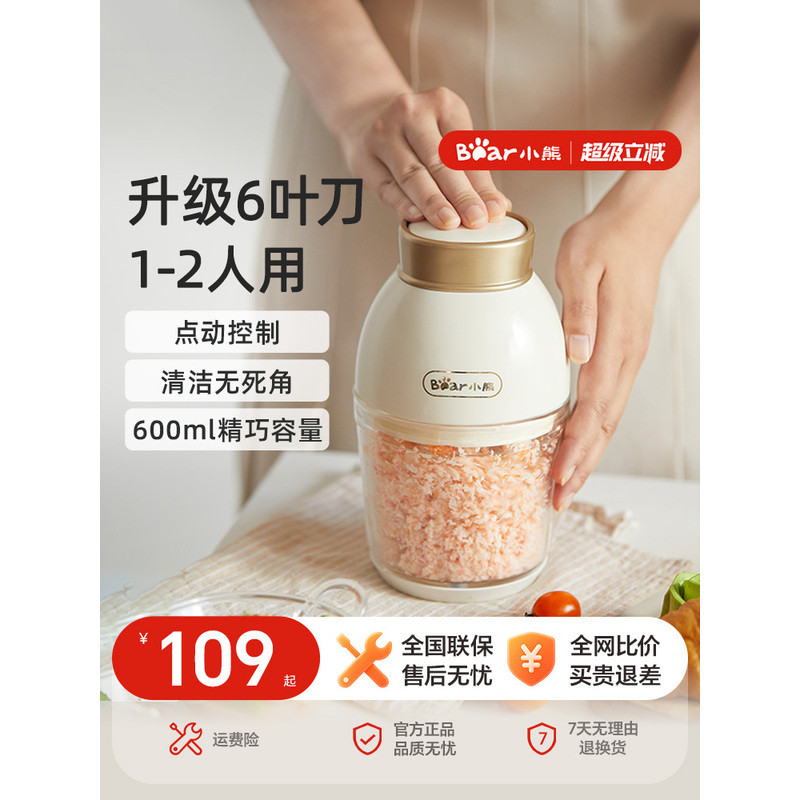 เครื่องบดเนื้อไฟฟ้าขนาดเล็กสำหรับใช้ในครัวเรือนแบรนด์ Bear, เครื่องทำอาหารสำหรับเด็ก, เครื่องปั่นอเน