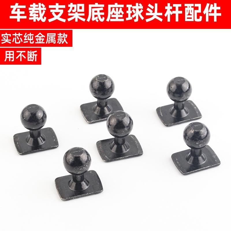 ที่วางโทรศัพท์ในรถยนต์ Ball Head Connector Ball Head Phone Clip Phone Holder Accessories 17MM Interf