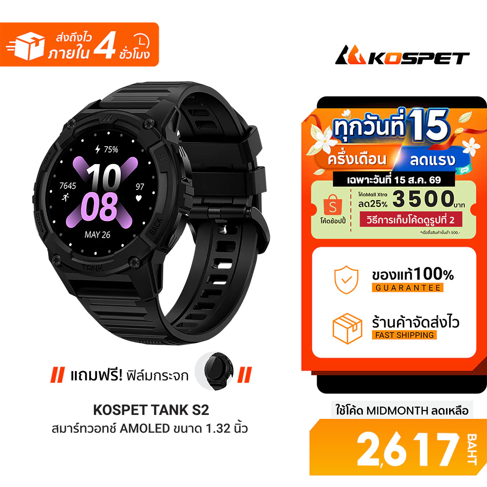 KOSPET TANK S2 นาฬิกา Smartwatch สมาร์ทวอทช์ มี GPS Bluetooth Calling กันน้ำ 5ATM-1Y