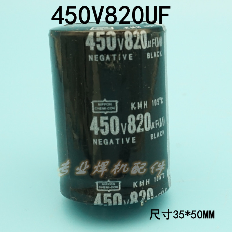 เครื่องเชื่อมไฟฟ้า Electrolytic Capacitor 450V820UF เครื่องเชื่อมอินเวอร์เตอร์อุปกรณ์เสริมที่ใช้กันท