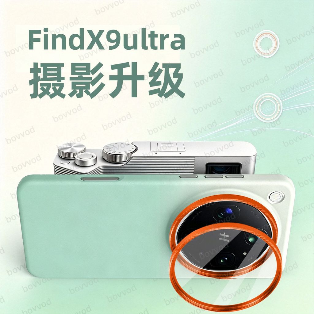 เหมาะสําหรับ oppofindx9ultra เคสโทรศัพท์ใหม่ oppo Filter Case findx9Ultra เลนส์หมวก x9u