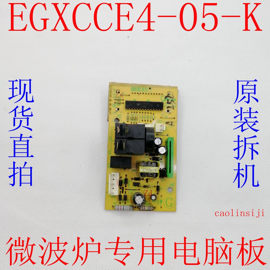 Midea ไมโครเวฟ EG720KG4-NA EG923KF6-NS บอร์ดคอมพิวเตอร์ EGXCCE4-05-K ควบคุมเมนบอร์ด