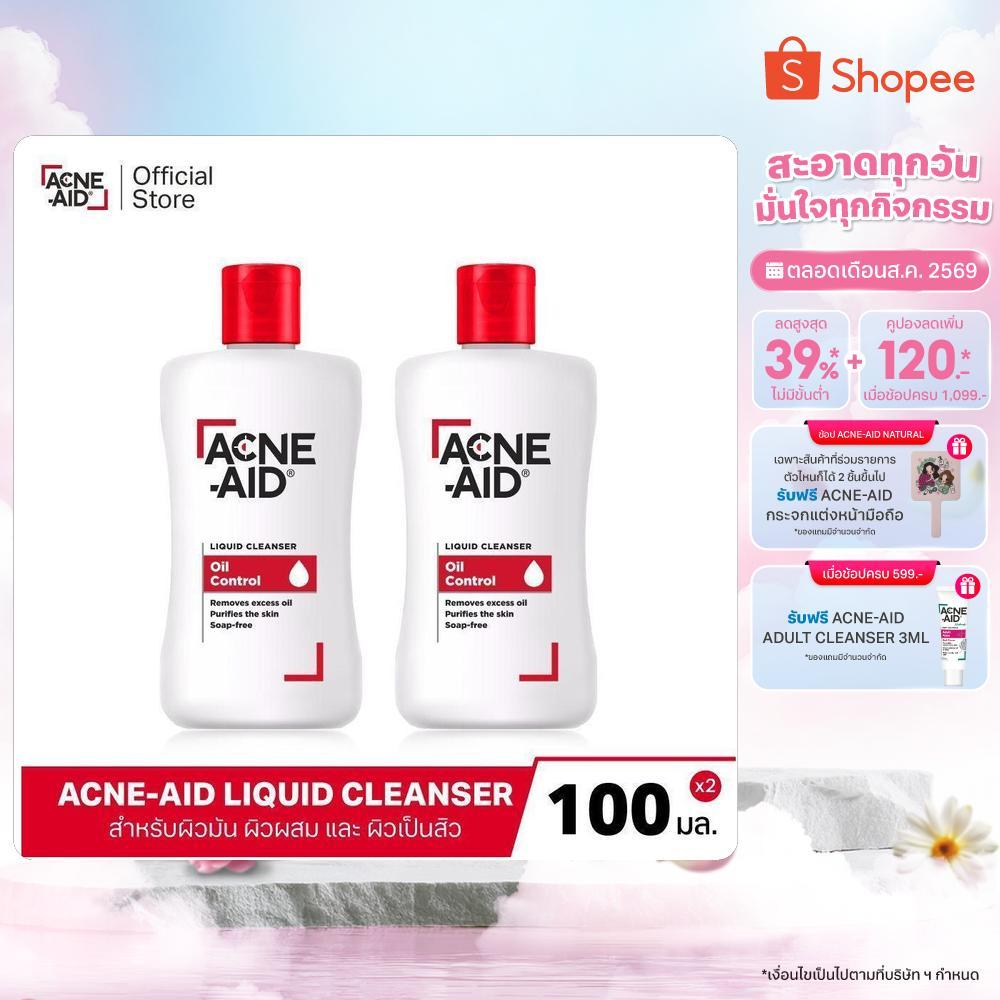 [ส่งฟรี] ACNE-AID LIQUID CLEANSER 100 ML x2 แอคเน่-เอด ลิควิ