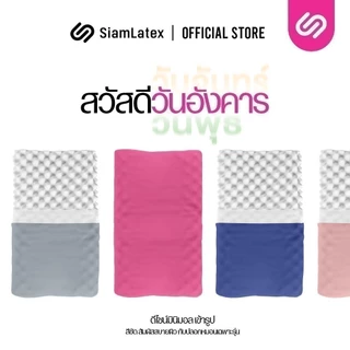 SiamLatex หมอนยางพารา Double Slopes รุ่น Soft หมอนยางพาราแท้ เกรดพรีเมี่ยม หมอนเพื่อสุขภาพ (ถุงส้ม)