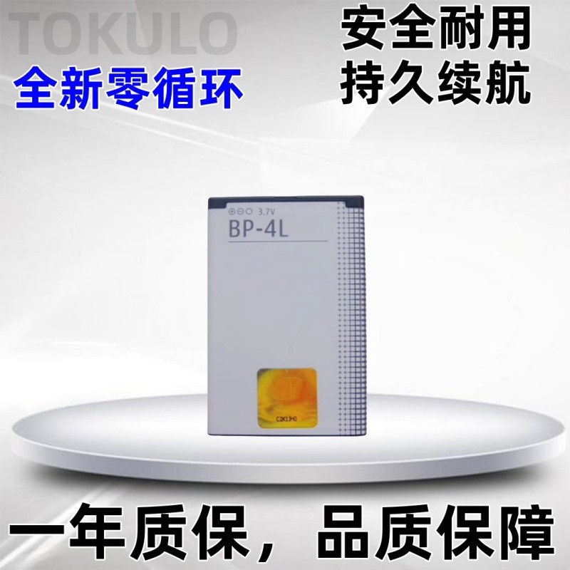 เหมาะสําหรับ Nokia BP-4L แบตเตอรี่ E63 E71 N97 E72 E52 6760s E55 E90 N97i
