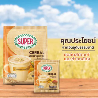 SUPER Cereal Brown Rice ซุปเปอร์ซีเรียล บราวน์ไรซ์ ผสมข้าวกล้อง ขนาด 20 ซอง
