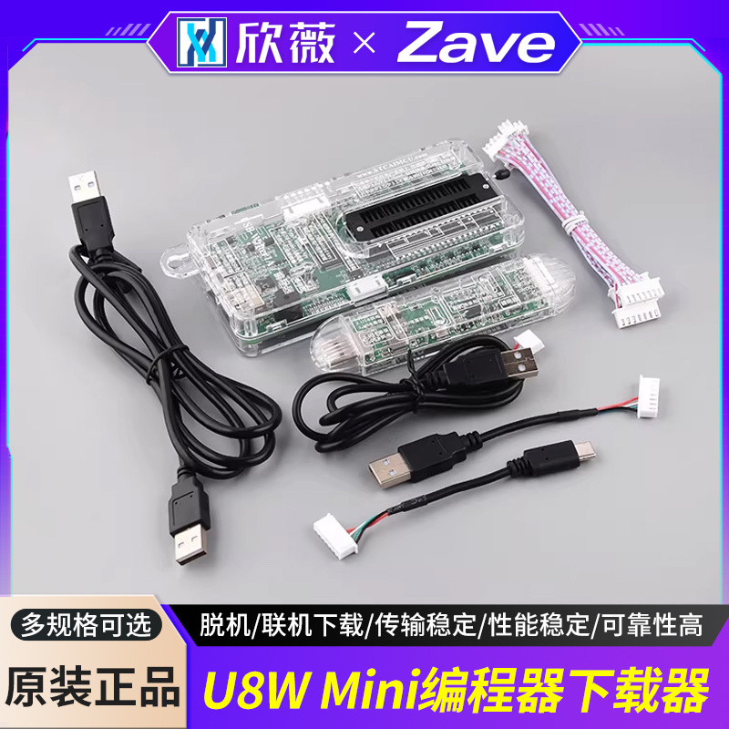 โปรแกรมเมอร์ U8W Mini ของแท้ เครื่องดาวน์โหลดไมโครคอนโทรลเลอร์ รองรับการดาวน์โหลดแบบออฟไลน์/ออนไลน์