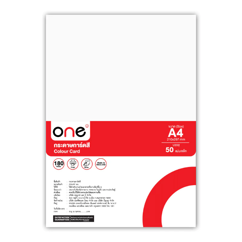ONE กระดาษการ์ดสี A4 180 แกรม สีขาว แพ็ค 50 แผ่น