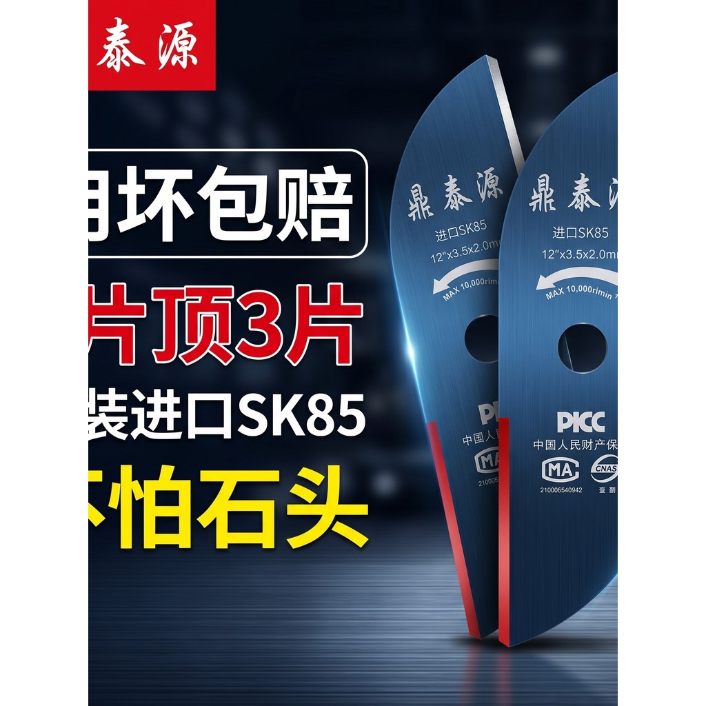 เครื่องตัดหญ้าใบมีดหนานําเข้ามีดเครื่องบรรจุอุปกรณ์เสริมมีด Recurve ไม่กลัวหิน Orchard Dingtaiyuan