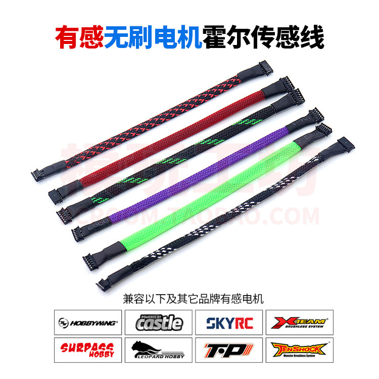 Hobbywing V10 Rocket TP Caster 540 Sensing มอเตอร์ไร้แปรงมอเตอร์ Universal Hall Line Sensing Line Se