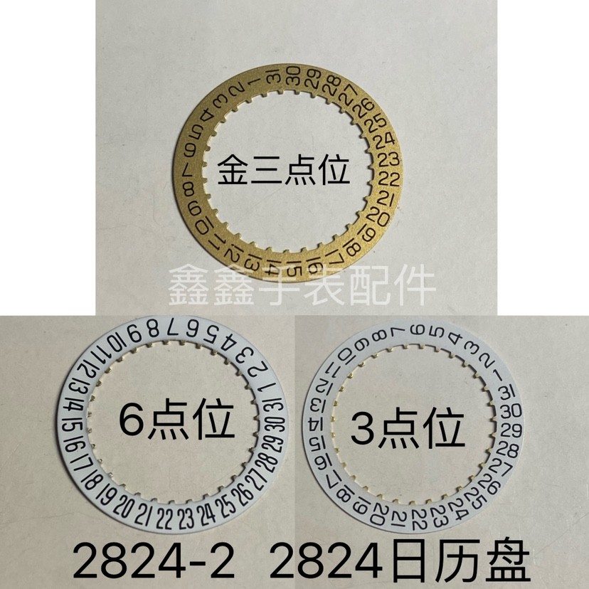 นาฬิกา เครื่องกล การเคลื่อนไหว อุปกรณ์เสริม 2824-2 แผ่นปฏิทิน (3 จุด) (6 จุด) พร้อมการเคลื่อนไหว 282