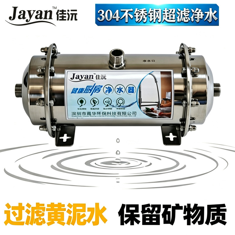 Jiayuan 600A/1,000A กรองสแตนเลส Central เครื่องกรองน้ําครัวในครัวเรือน 600L/1,000L