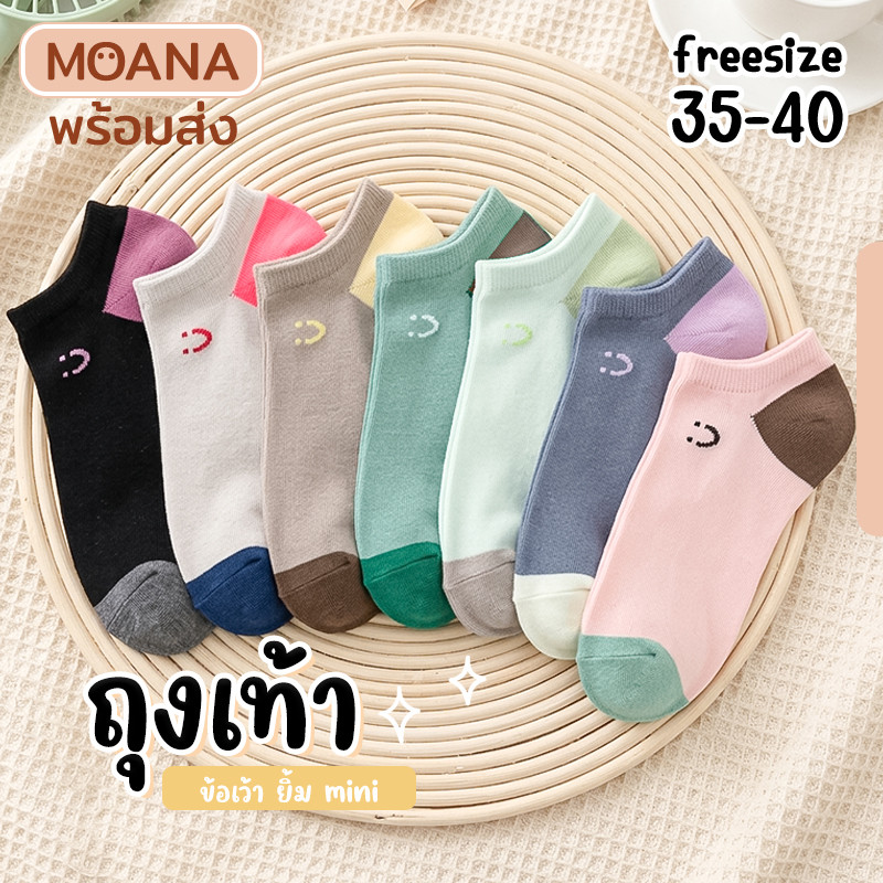 พร้อมส่ง : ถุงเท้า ข้อเว้า iconยิ้ม mini 5 คู่ น่ารัก ใส่ได้ทุกวัน เนื้อผ้านุ่ม แฟชั่น
