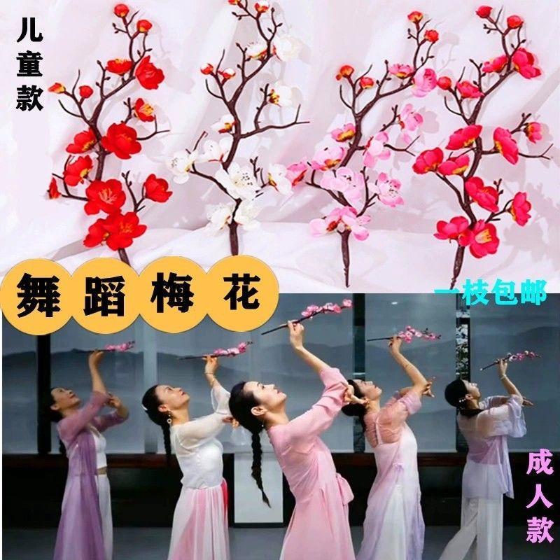 เต้นรําคลาสสิกดอกพีช Yaoyao Zhuoqihua จําลองดอกพลัมสาขาขี้ผึ้งพลัมดอกพีชสีชมพูฤดูใบไม้ผลิมีนาคม Pe