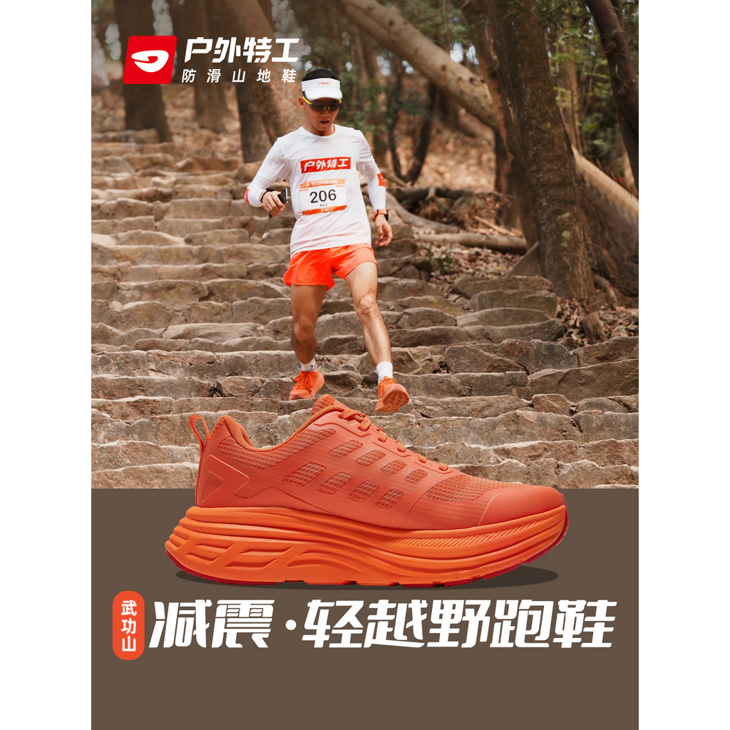ตัวแทนกลางแจ้ง Wugong Mountain All-Terrain รองเท้าวิ่งข้ามประเทศผู้ชายผู้หญิง Professional Anti-slip