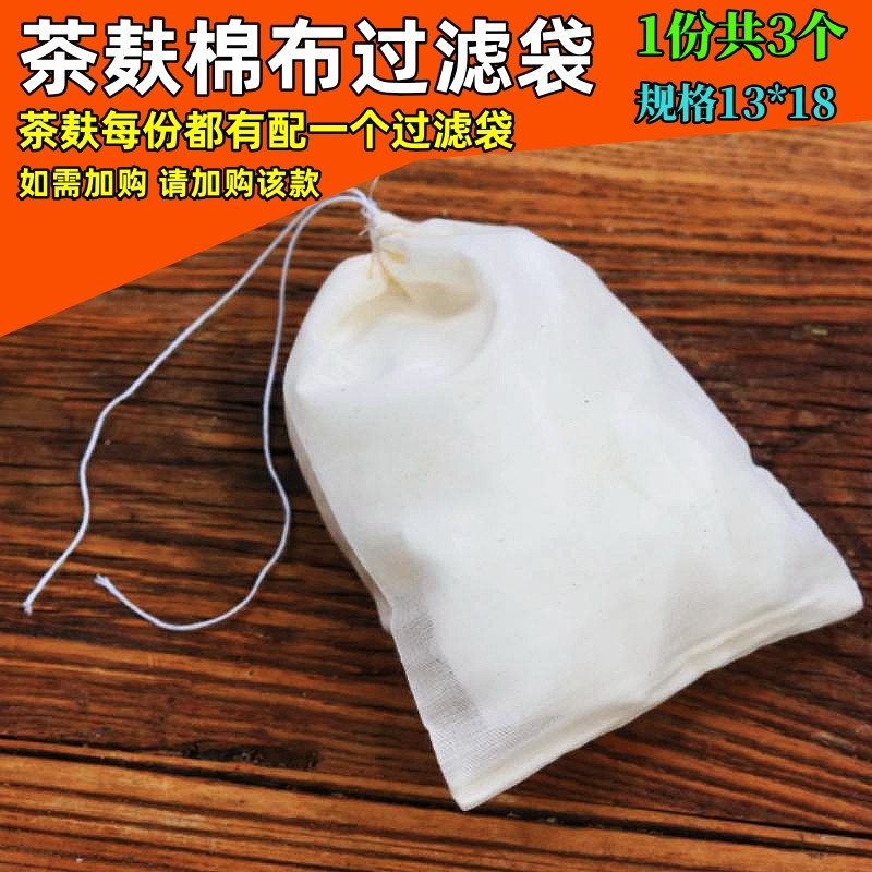 Tea Bran Pure Cotton Filter Bag 3 Pack Size 13 * 18 Pure Cotton Filter Mesh Cloth