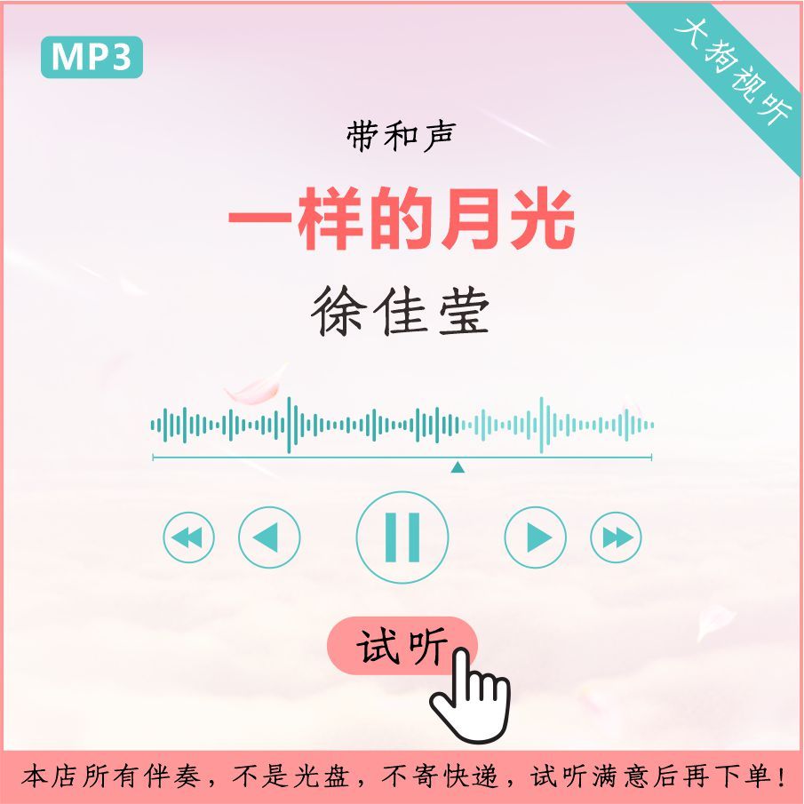 X Jiaying นักร้องแสงจันทร์เดียวกันปีตีการรองรับต้นฉบับพร้อมความสามัคคี