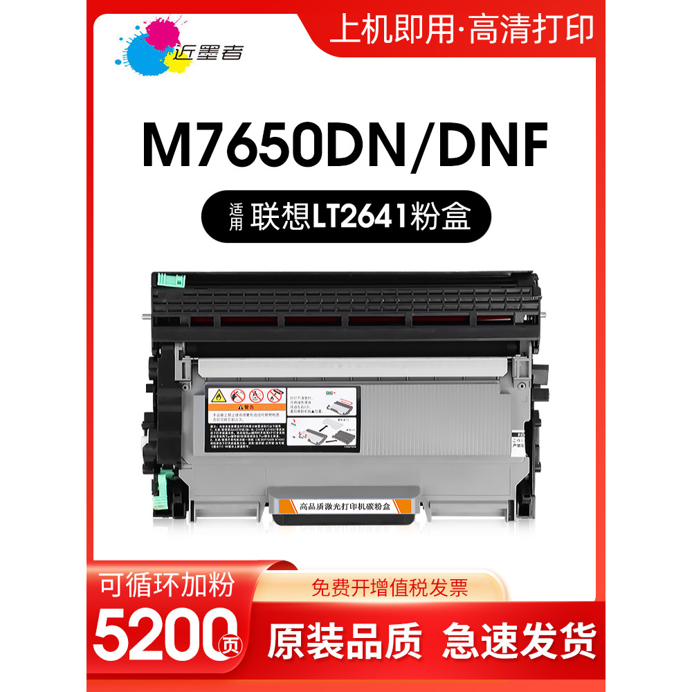 ใกล้หมึกที่ใช้งานได้ Lenovo LT2641 Selenium Drum LJ2650DN LJ2600D M7600D M7650DF m7450f ตลับหมึกเครื