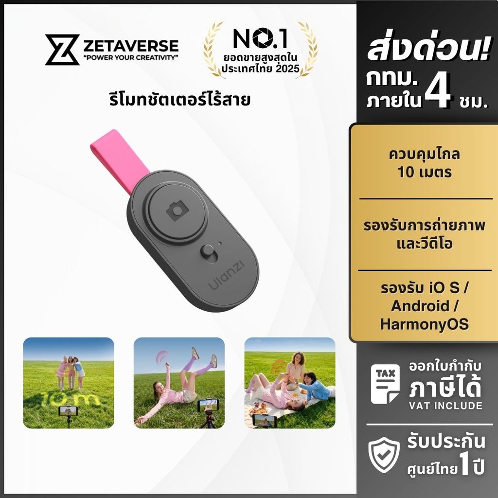 Ulanzi RC05 รีโมทชัตเตอร์ไร้สาย Bluetooth ปุ่มเดียวถ่ายรูปและวิดีโอ น้ำหนักเบา 8g รองรับ i0 S / Android