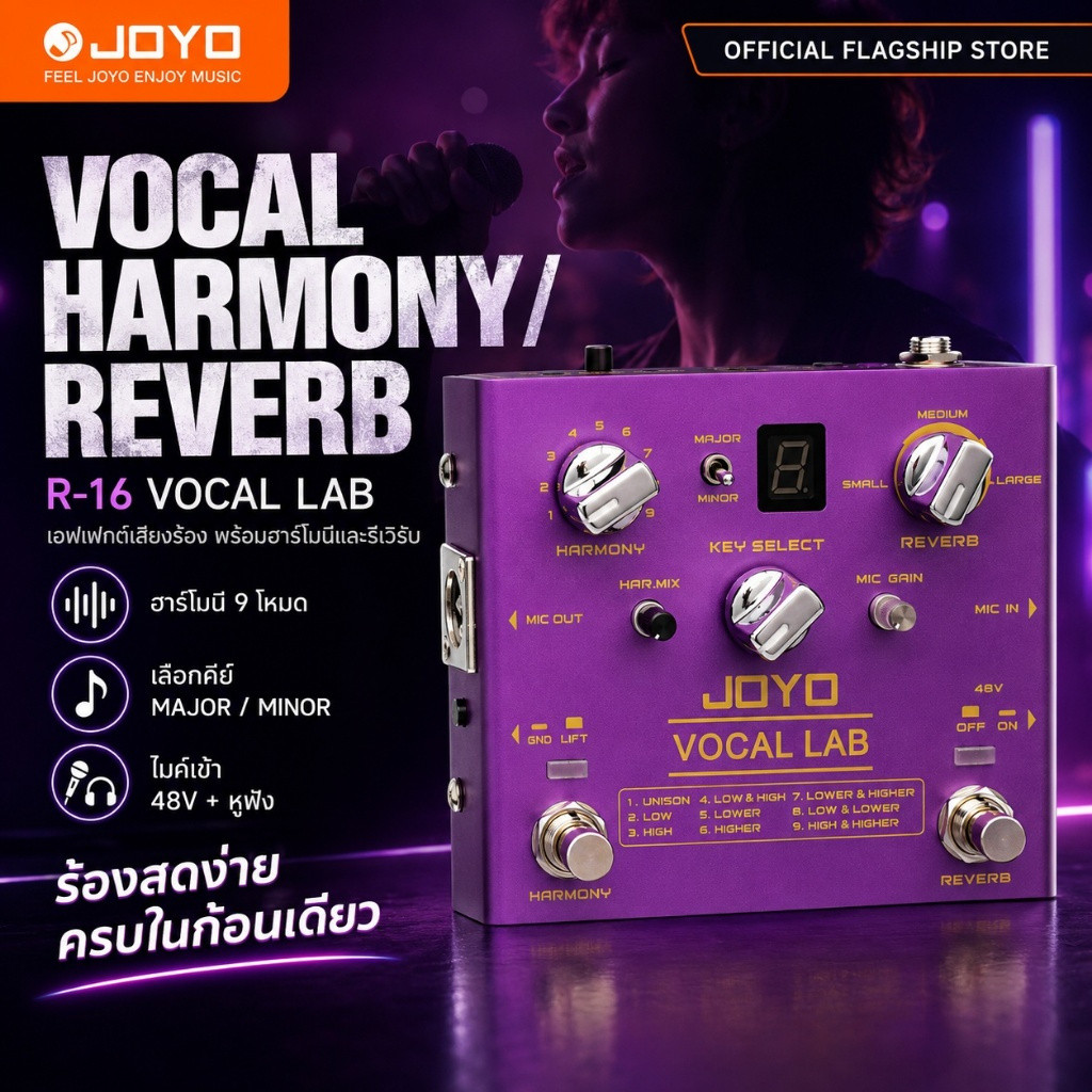 JOYO R-16 Vocal Lab Vocal Effects Reverb Delay Pedal สําหรับนักร้อง Live Stream สําหรับร้องเพลง/ถ่าย