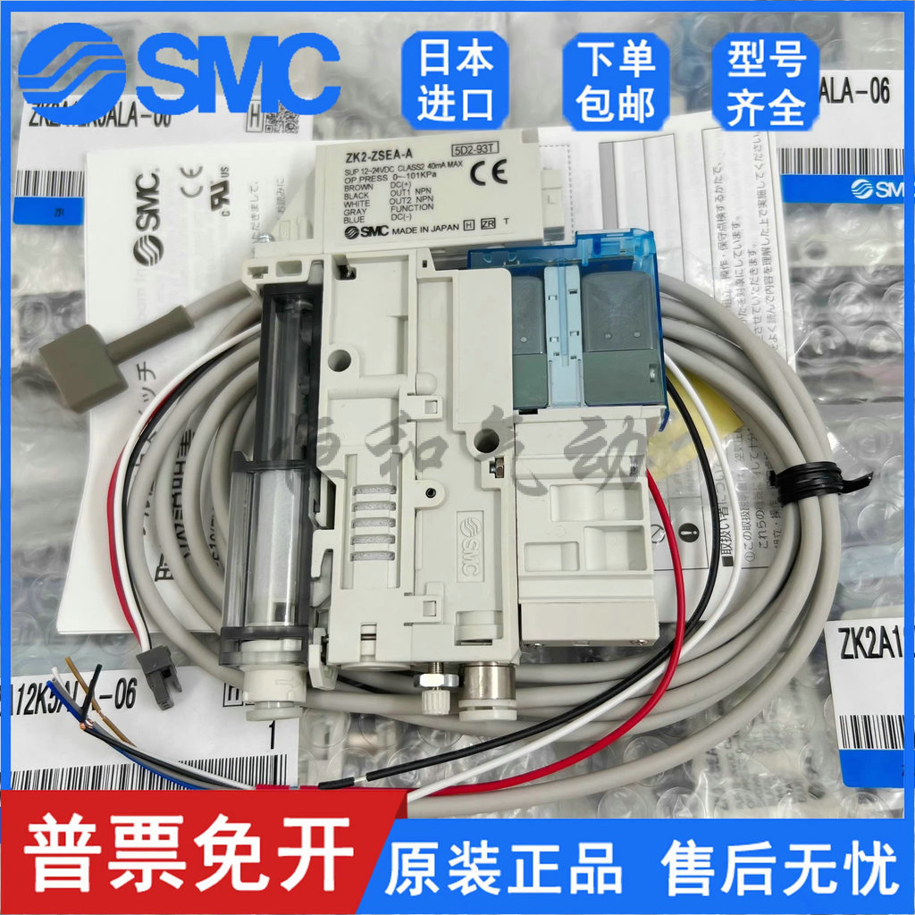 [อะไหล่เครื่องมือ] SMC เครื่องกําเนิดสูญญากาศ ZK2A07K5AL-06 ZK2A10K5ALA-06 15KW ZK2A12K5 AL-0