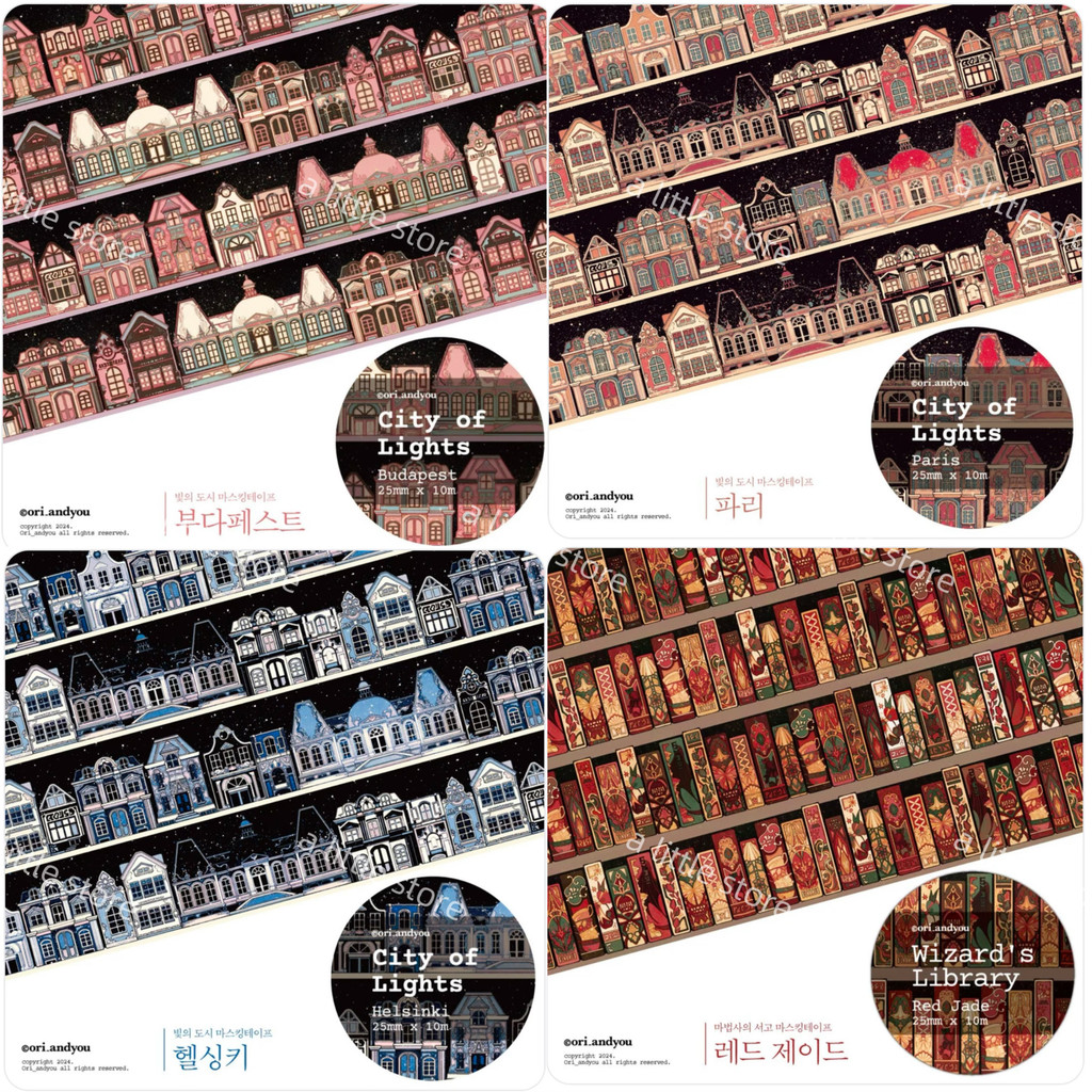 Ori _ andyou Winter City City Street House Book ชั้นวางหนังสือสไตล์เกาหลีคู่มือภูมิทัศน์ Collage เทป
