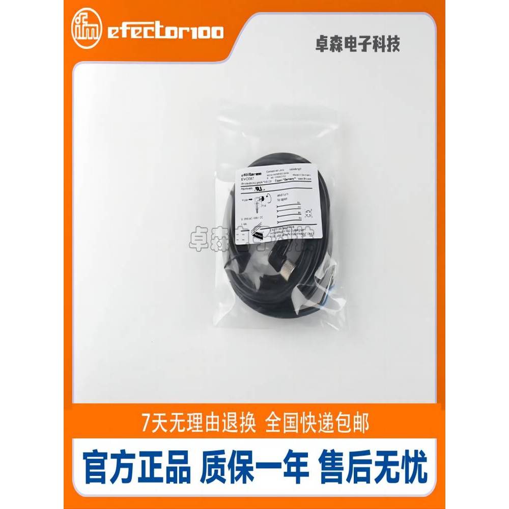 IFM Yifu สายปลั๊กประตู EVC001 002 003 004A Connector E1509 507 508 252