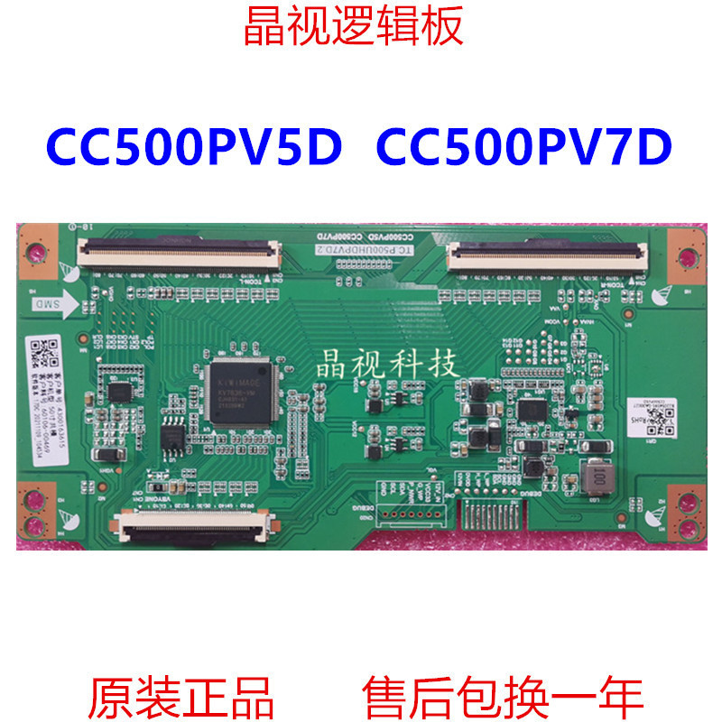 บอร์ดลอจิก Panda TC.P500UHDPV7D.2 ใหม่เอี่ยม หน้าจอ CC500PV5D CC500PV7D พอร์ตซอฟต์ 4K