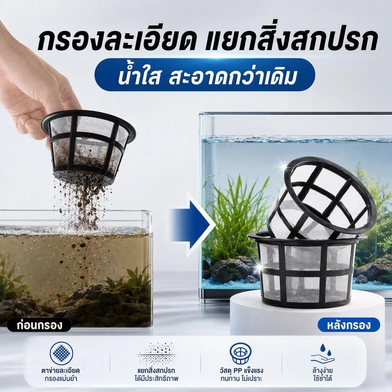 กระชังลูกปลาแรกเกิด อุปกรณ์เพาะพันธุ์และแยกลูกปลา กรองใหญ่ฝาถังพ่นยาขอบ thumbnail 3