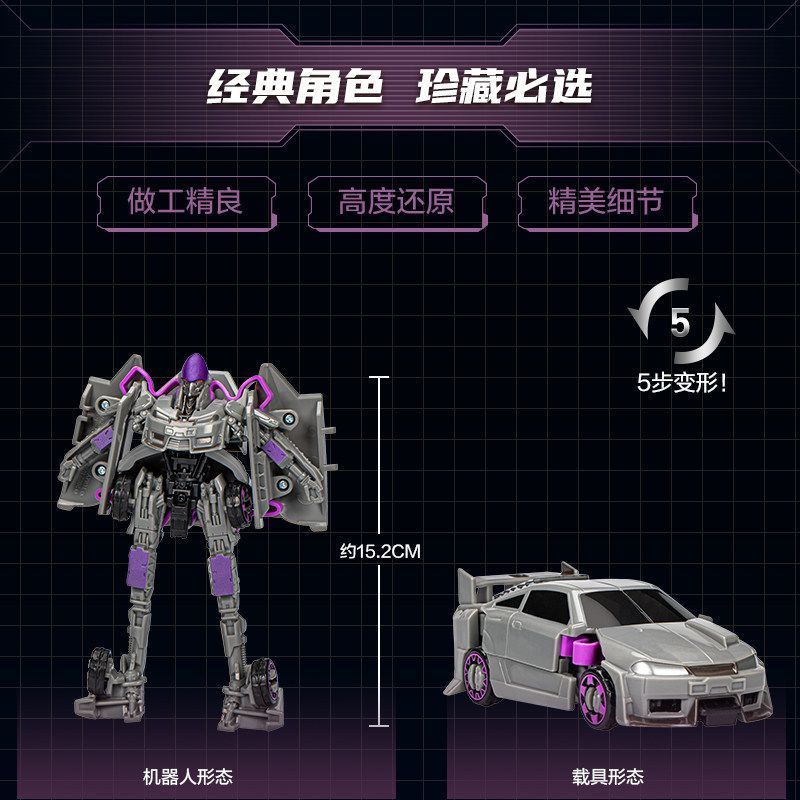 [Hasbro] Transformers Movie 7 Fast Transformation Nightingale