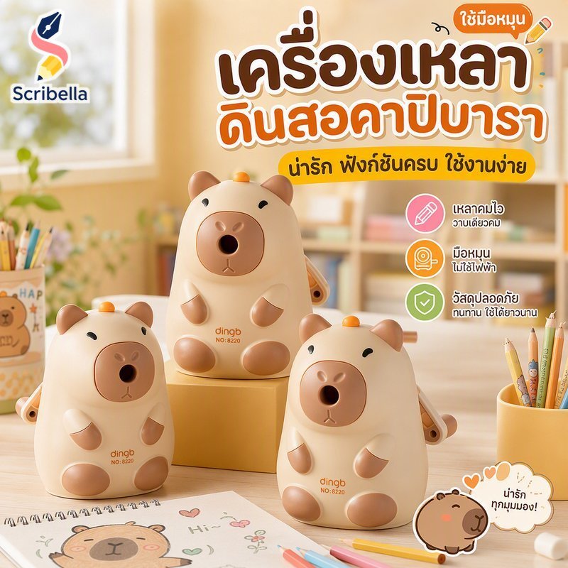 กบเหลาดินสอ คาปิบาระ คู่มือเครื่องเขียนนักเรียนน่ารักซิลิโคนกล่องดินสอขนาดใหญ่แนวตั้ง