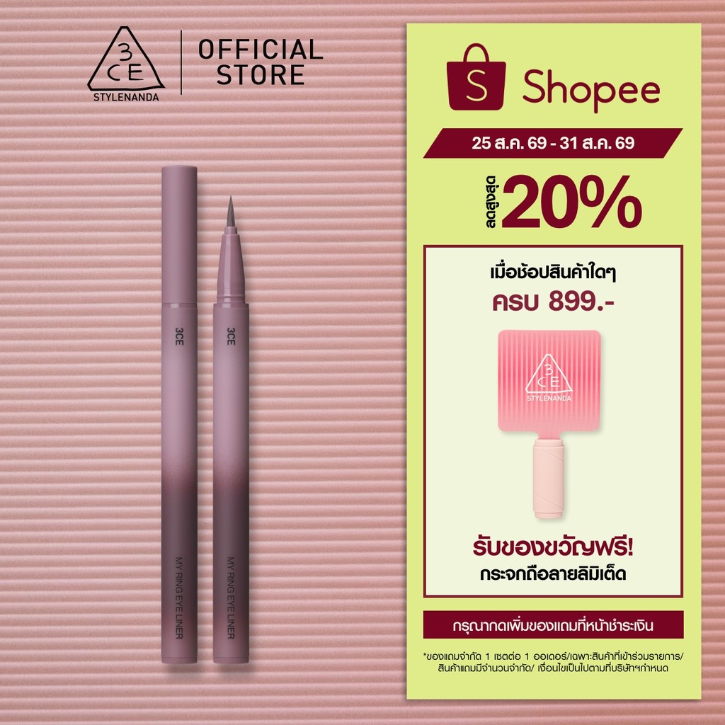 3CE My Ring Eyeliner ทรีซีอี มาย ริง อายไลเนอร์ 0.5 กรัม (อายไลเนอร์, eyeliner, เจลไลเนอร์)