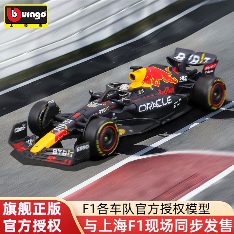 Betty Higher 1: 43 Red Bull RB18 สูตร F1 รถแข่ง rb20 รถรุ่น Vesta Pan Perez