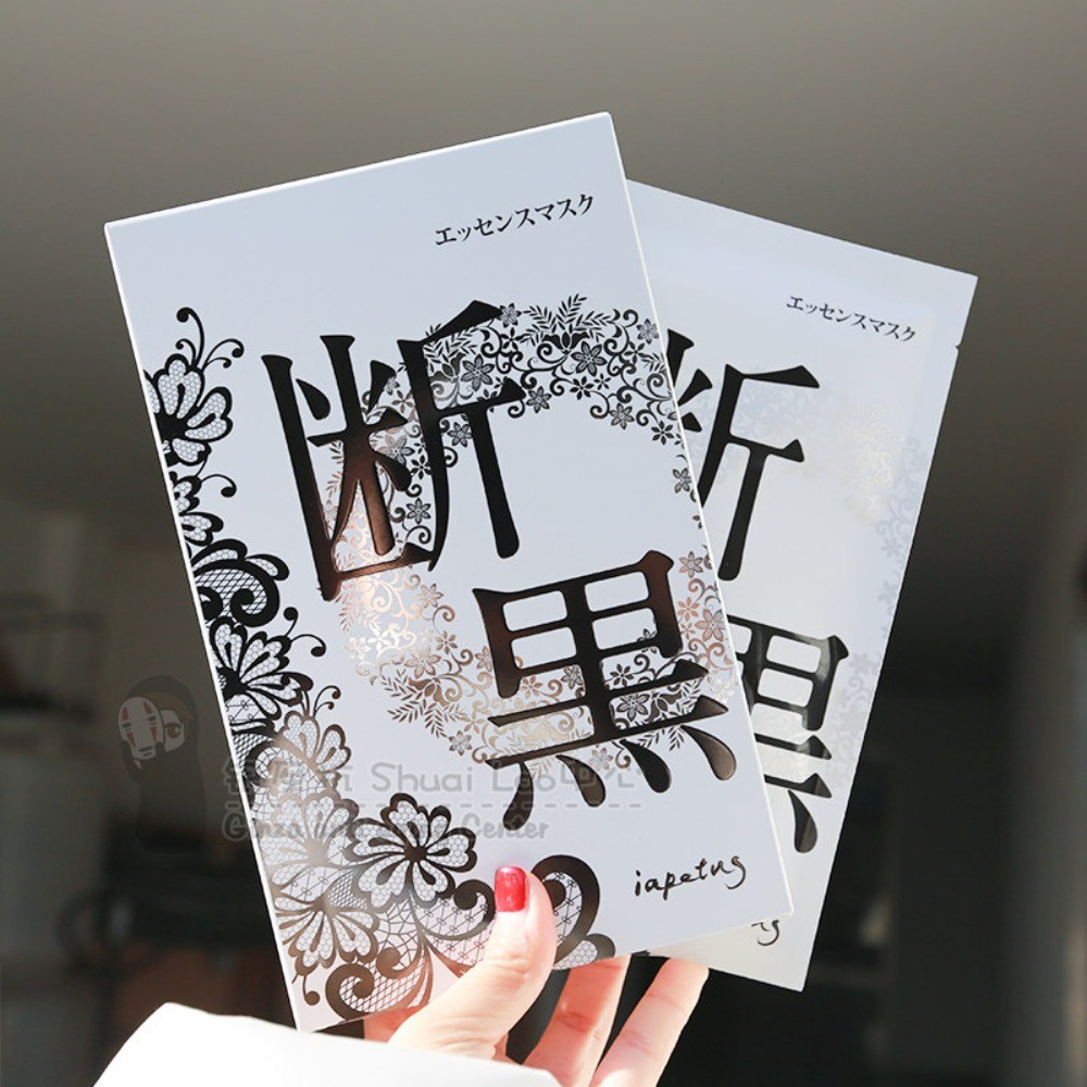 Japan Ono Takuji Broken Black Mask Plump Firming Whitening Mask
