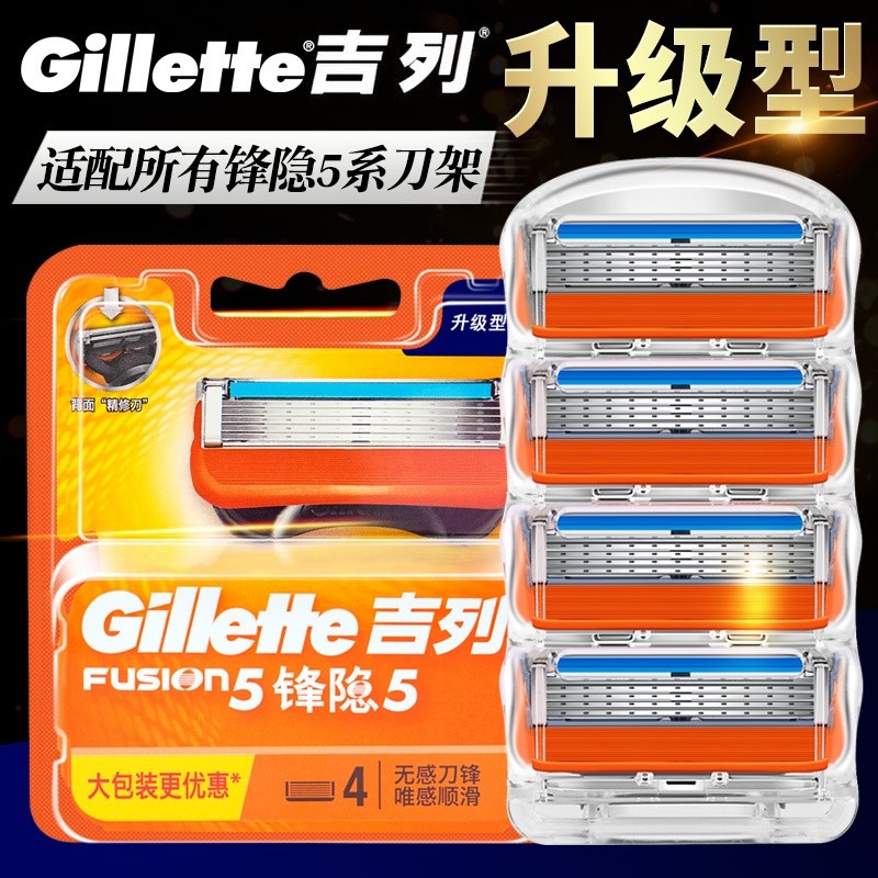 มีดโกนหนวด Gillette/Geilite Fusion 5 สำหรับผู้ชาย, หัวมีดโกน Fusion 5, กล่องแบบ Gravity Box, ใบมีดห้