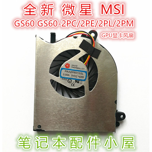 สําหรับ MSI MSI GS60 GS60-2PC GS60-2PE GS60-2PL/2PM กราฟิกการ์ดพัดลม GPU