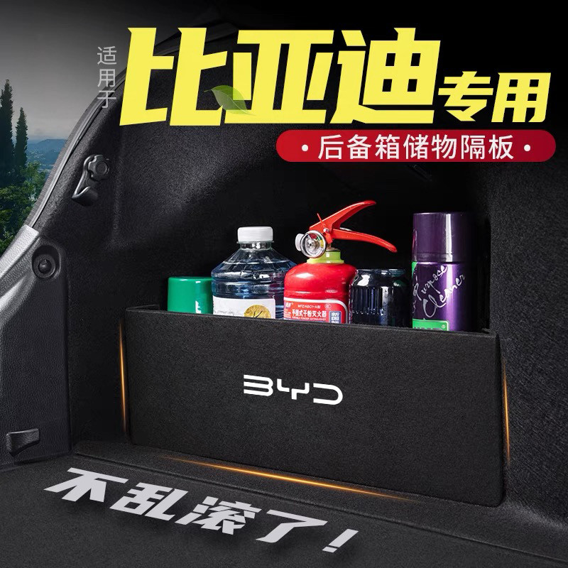 Dedicated Biadi Qin plusdmi/ev Trunk Baffle Partition Accessories Car Accessories Storage Box Box