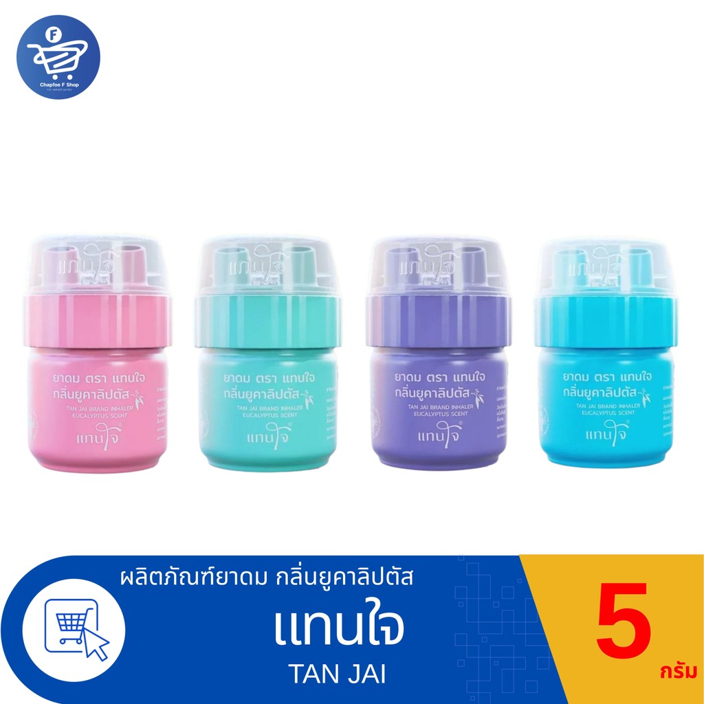 TAN JAI Inhaler ยาดมแทนใจ กลิ่นยูคาลิปตัส ขนาด 5กรัม